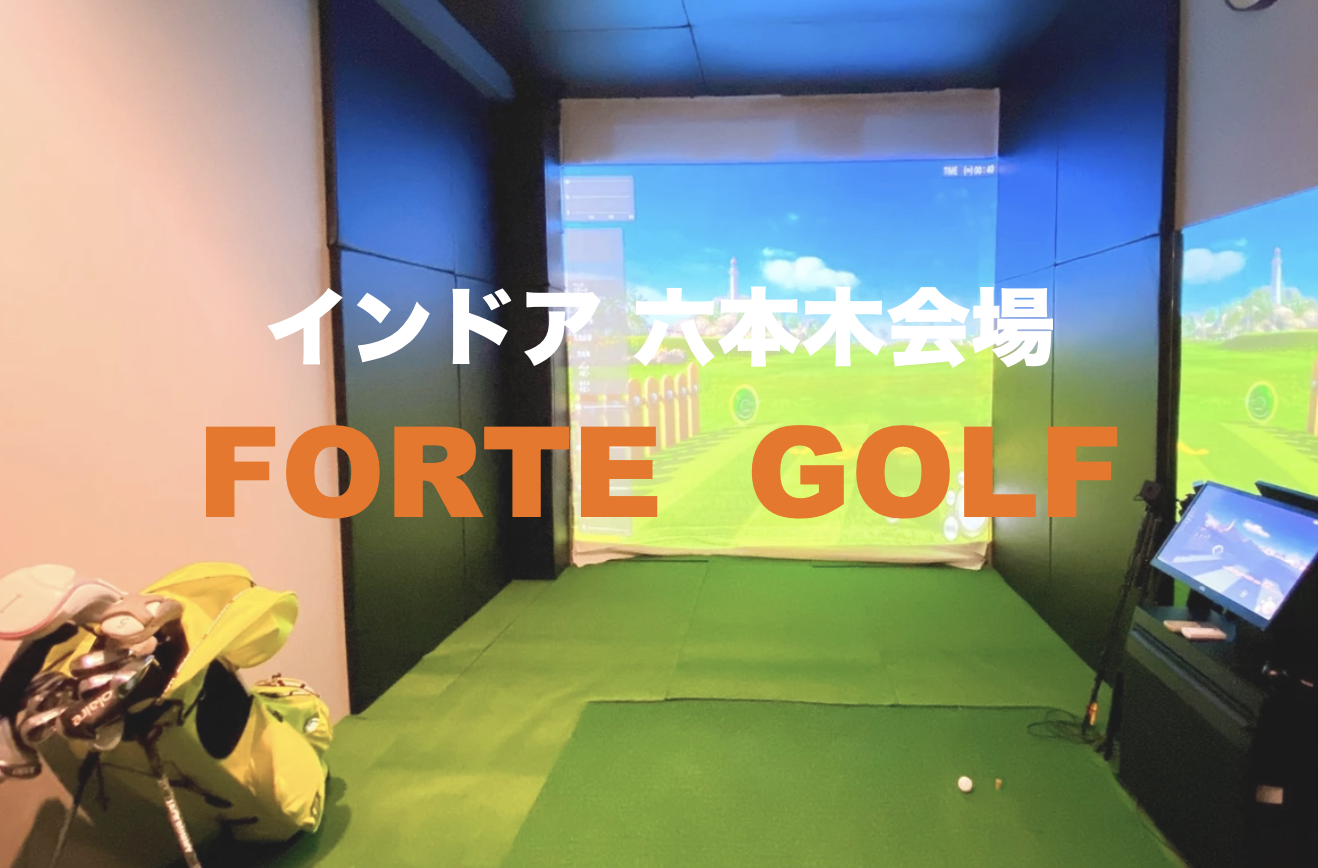 ゴルフカレッジ　六本木会場