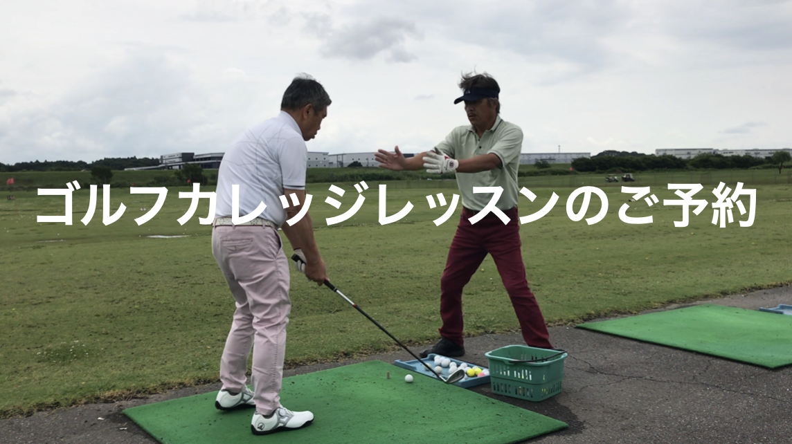 <span class="hpt_headertitle">レッスンのご予約</span>